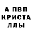 АМФЕТАМИН 98% Anastasi Sey