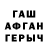 Героин герыч AlexTheNomad