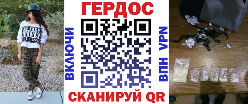 Героин Heroin  МЕГА вход  Дзержинск 