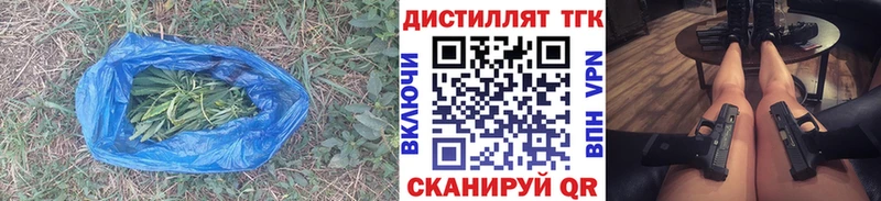 Дистиллят ТГК вейп с тгк Дзержинск
